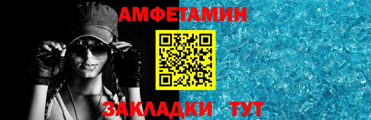 АМФЕТАМИН 98% Абакан