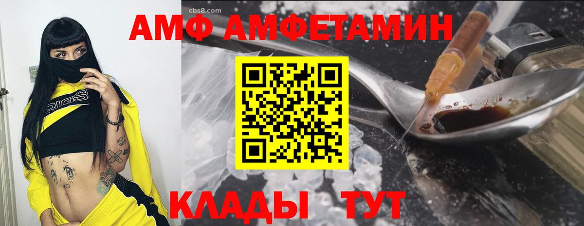 АМФЕТАМИН  Вход с VPN  Абакан  АМФ Premium 