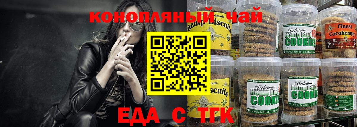 Canna-Cookies марихуана  Вход с VPN  Абакан 