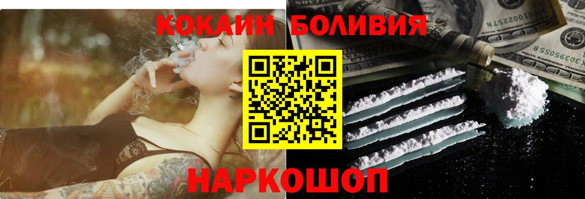 Cocaine VHQ  Вход с VPN  КОКАИН Боливия  Абакан 