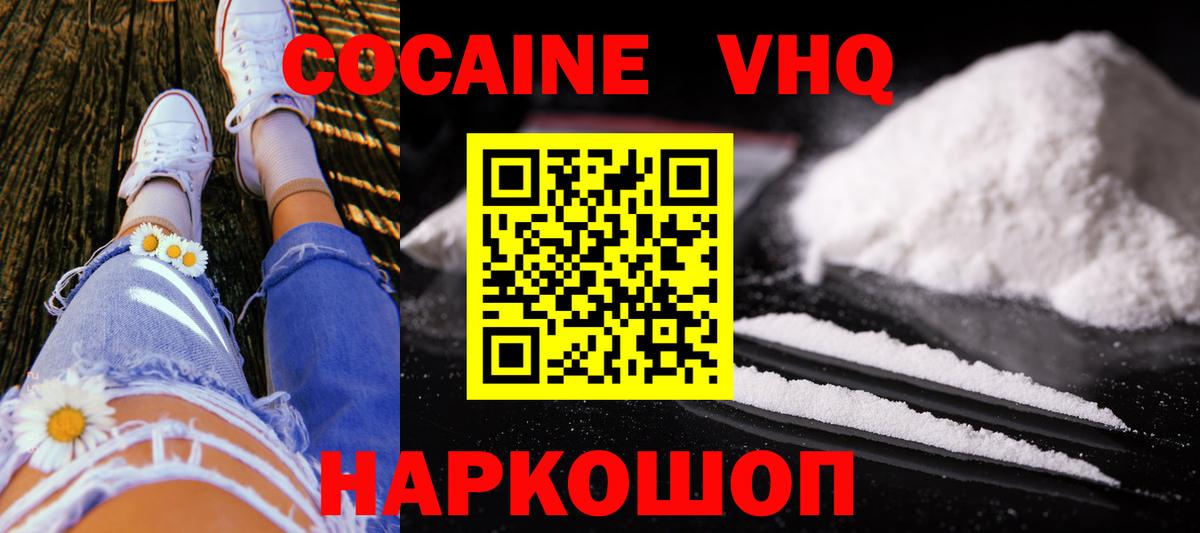COCAIN Перу Абакан
