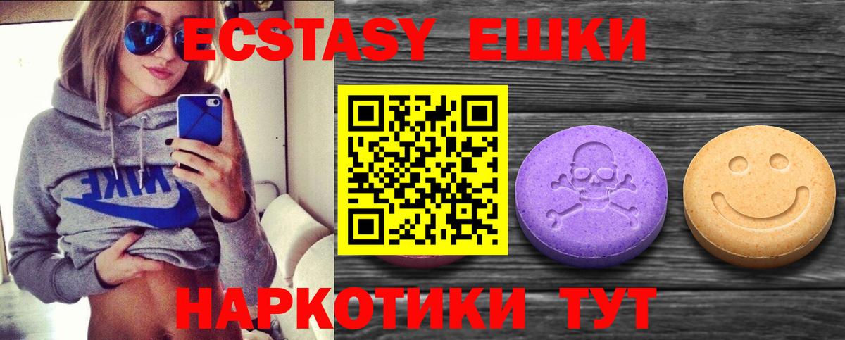 ЭКСТАЗИ  Вход с VPN  Абакан  Ecstasy бентли 