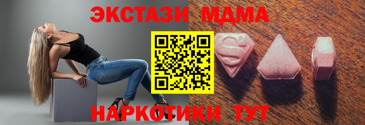 Ecstasy XTC Абакан