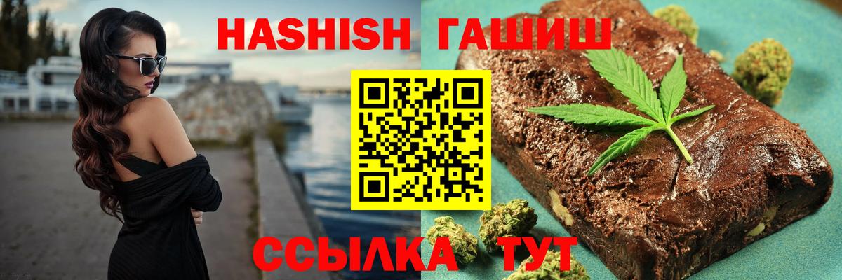 ГАШИШ hashish  Гашиш  Абакан  Вход с VPN 