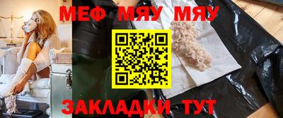 прущая мука Абакан