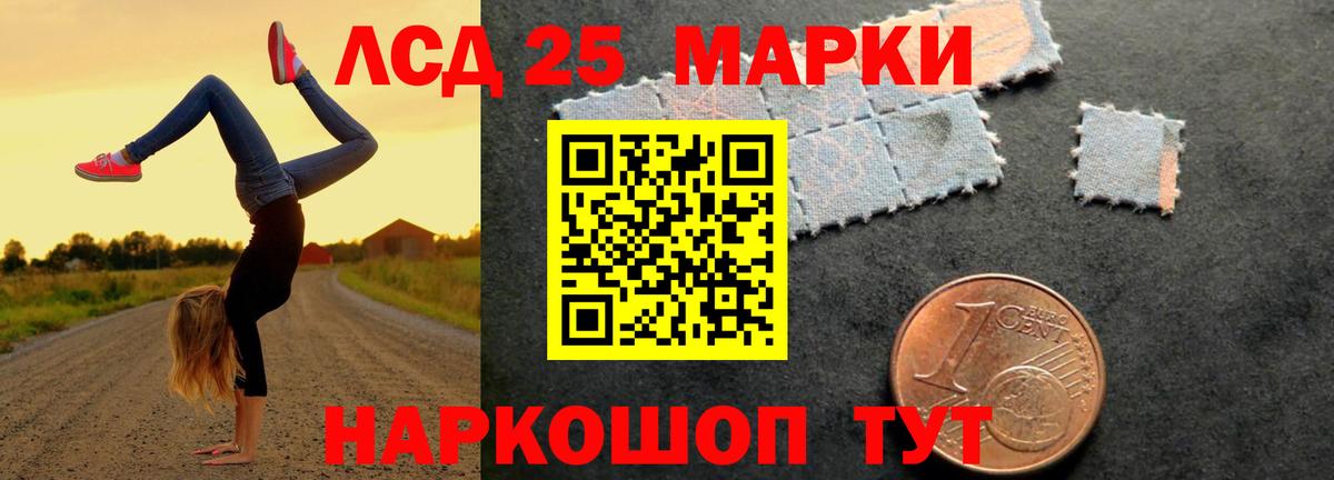 LSD-25 экстази ecstasy  Вход с VPN  Абакан 