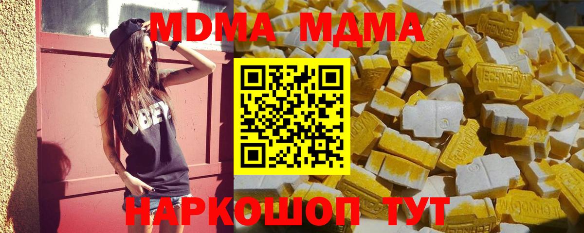 МДМА кристаллы  Вход с VPN  MDMA  Абакан  МДМА кристаллы 
