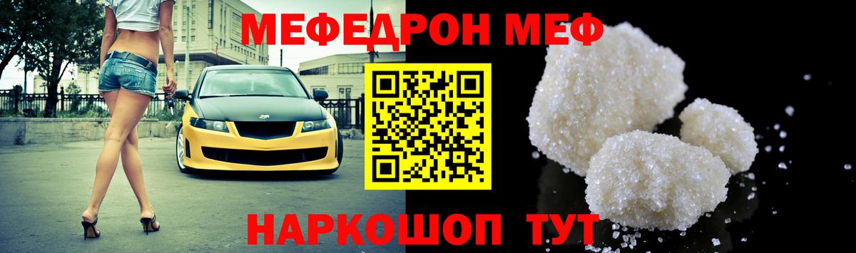 МЯУ-МЯУ мука  Вход с VPN  МЕФ 4 MMC  Меф  Абакан 