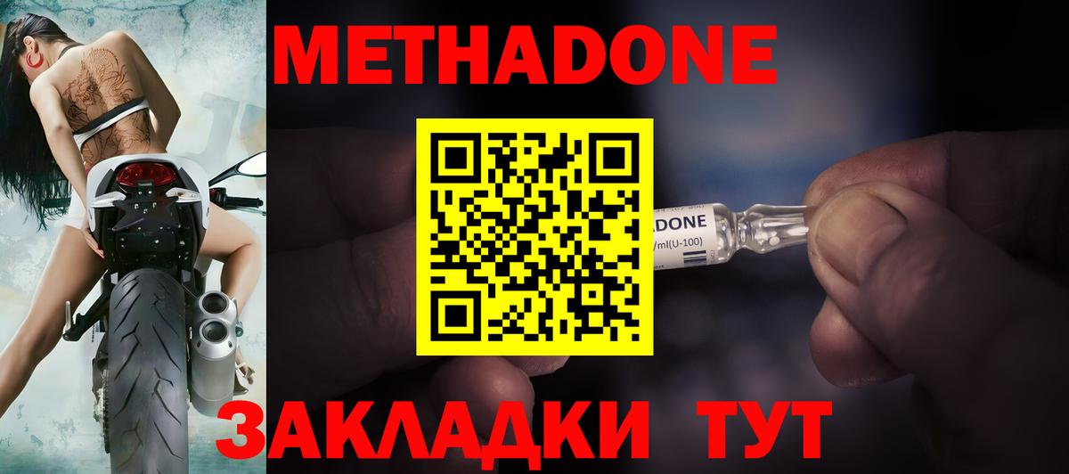 Абакан  МЕТАДОН мёд  Метадон белоснежный  Вход с VPN 