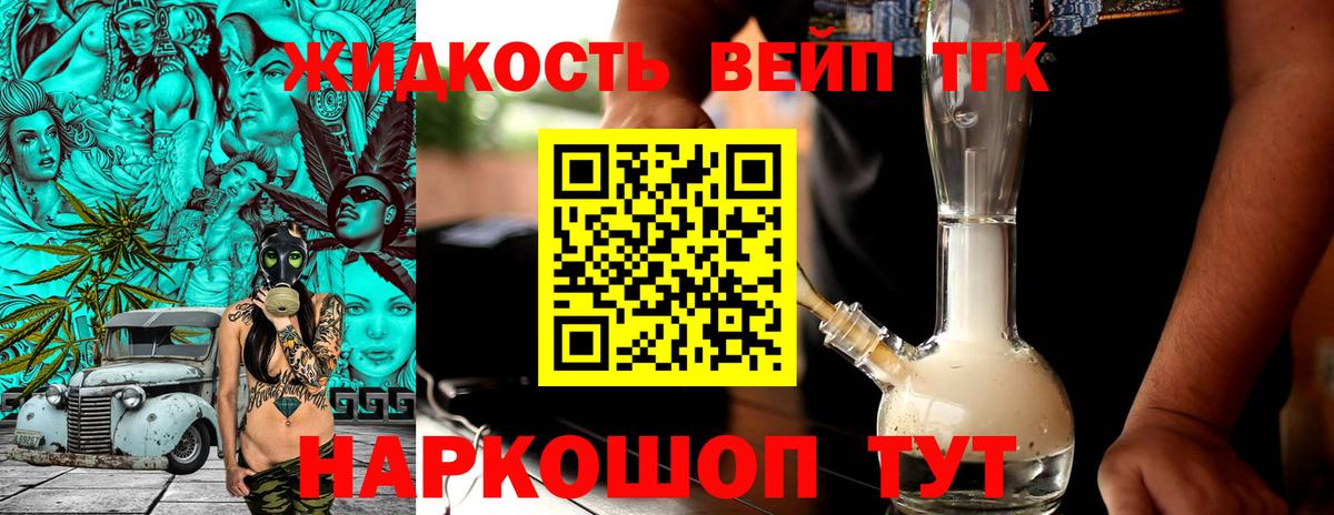 ТГК концентрат Абакан