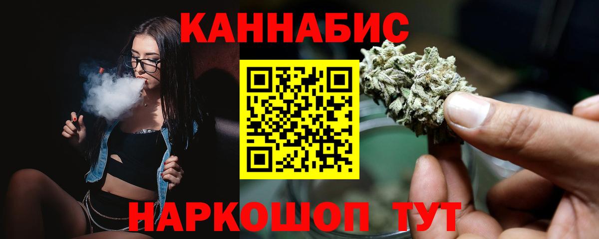 Каннабис марихуана Абакан